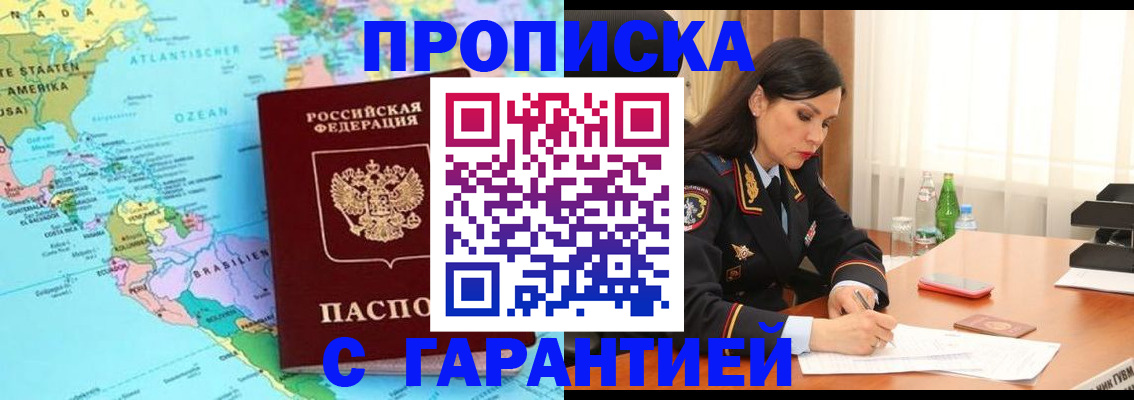 регистрация в Южноуральске