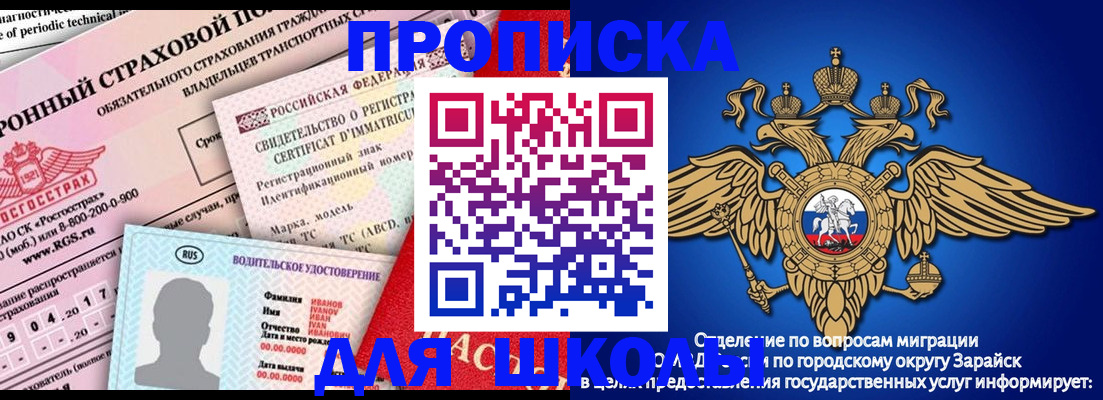 где прописаться в Южноуральске