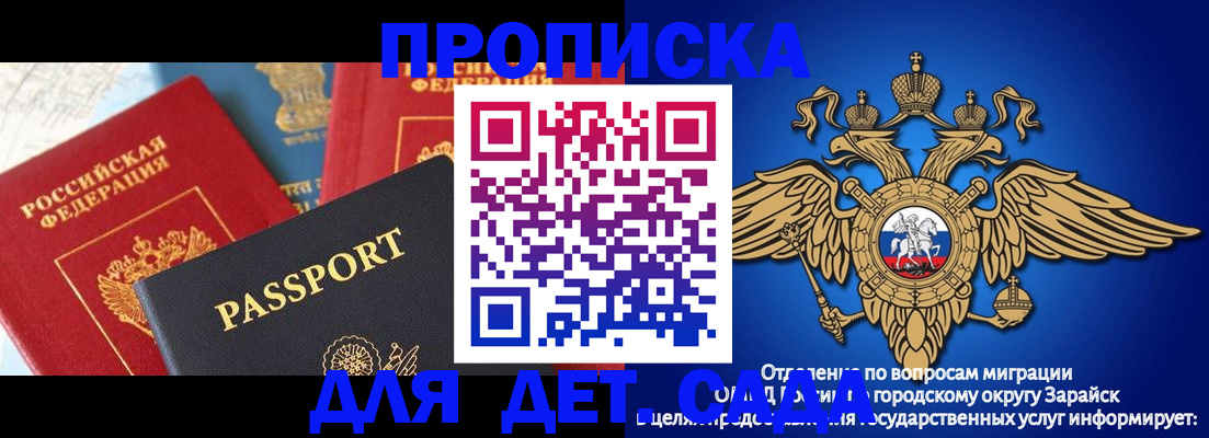 прописка паспорт в Южноуральске